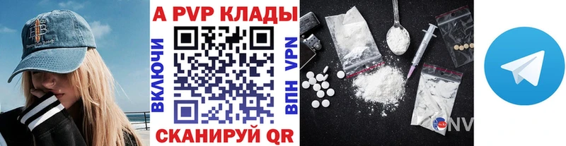 A PVP VHQ Купить Чистополь