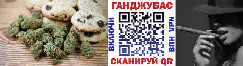 Canna-Cookies конопля  Купить  Чистополь 