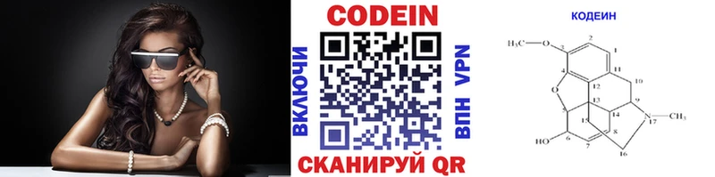 Купить  Чистополь  Кодеин напиток Lean (лин) 