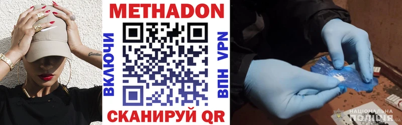 МЕТАДОН мёд  Купить закладки  Чистополь 