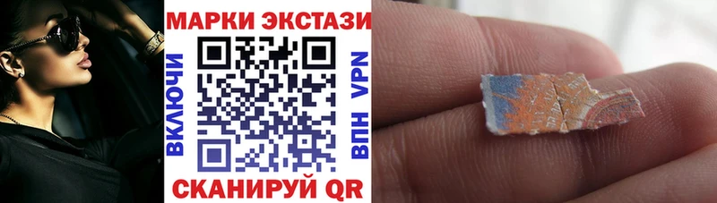 Наркотические марки 1,8мг  Купить закладки  Чистополь 